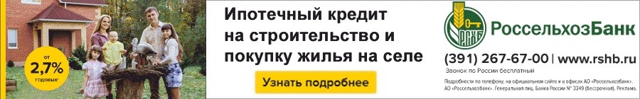Сельская ипотека Россельхозбанка: как дом построить c нуля